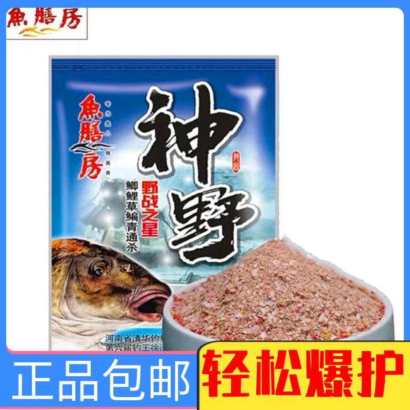 鱼膳房 神野风暴 野钓通杀 鲫鱼鲤草鱼罗非钓鱼饵料 野钓水库秋冬