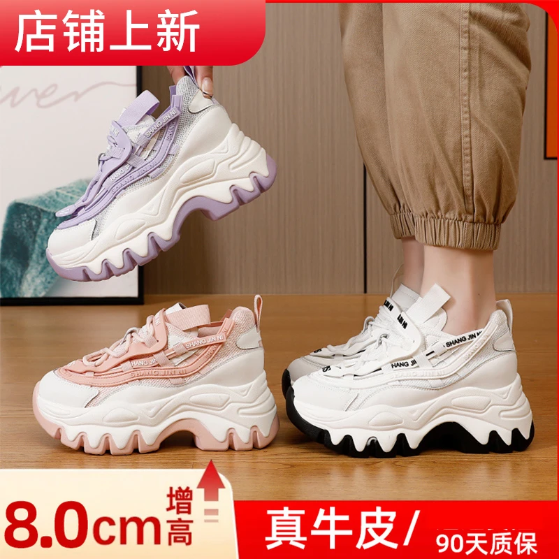 【卡迪】9cm单里时尚老爹鞋2024四季款新款休闲百搭厚底女鞋0916-16