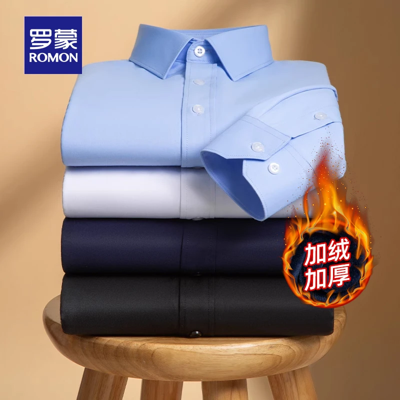 【加绒加厚】罗蒙男士休闲保暖长袖衬衫2025秋冬新款易打理衬衣男