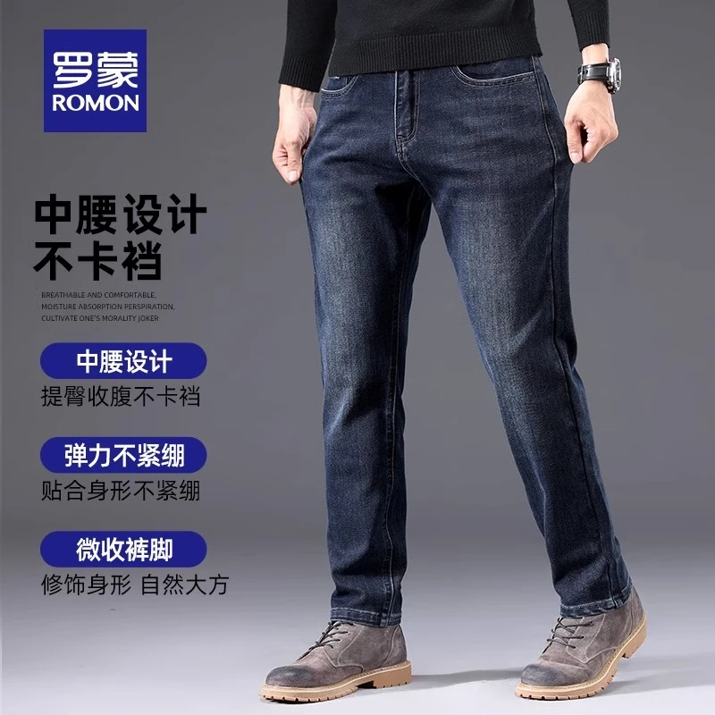 罗蒙男款商务休闲牛仔裤2025秋季时尚百搭潮流刺绣简约舒适锥形