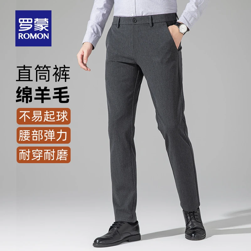 【含羊毛】罗蒙男士休闲裤2024秋季新款商务工装宽松百搭直筒长裤