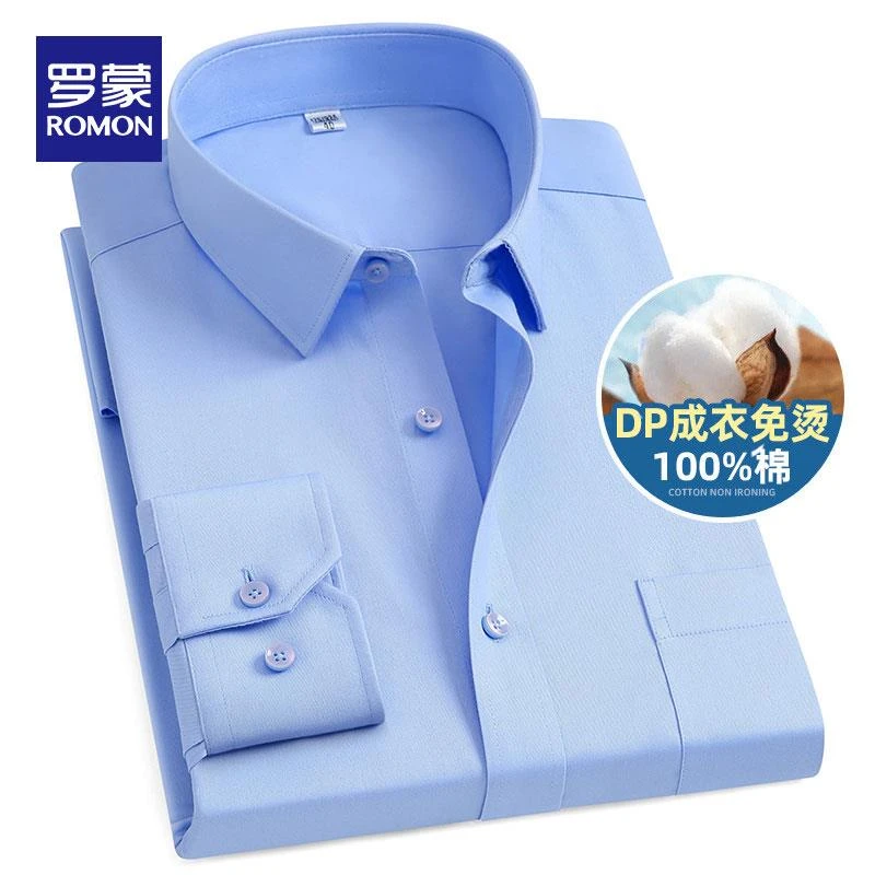 【DP免烫】罗蒙纯棉长袖衬衫2025秋季男装商务休闲易打理抗皱衬