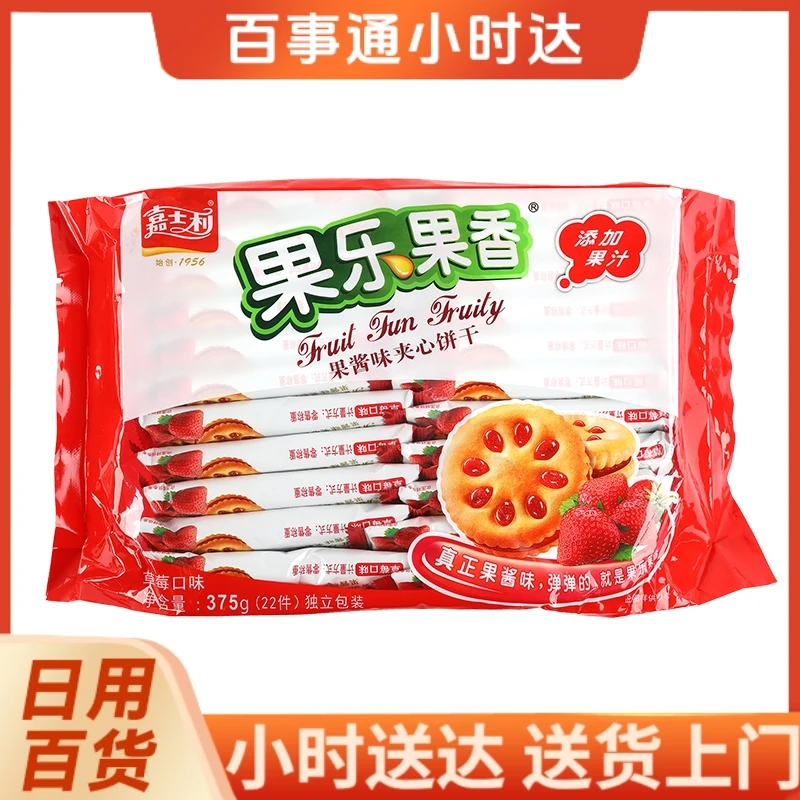 嘉士利果乐果香果酱夹心饼半斤左右