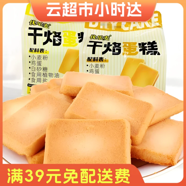 优乐麦干烙蛋糕125g/袋
