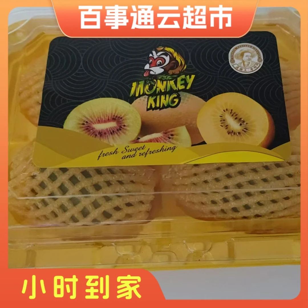 健康绿色奇异果260g左右