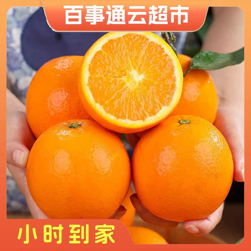 当季新鲜赣南脐橙应季水果冰糖甜橙2斤左右