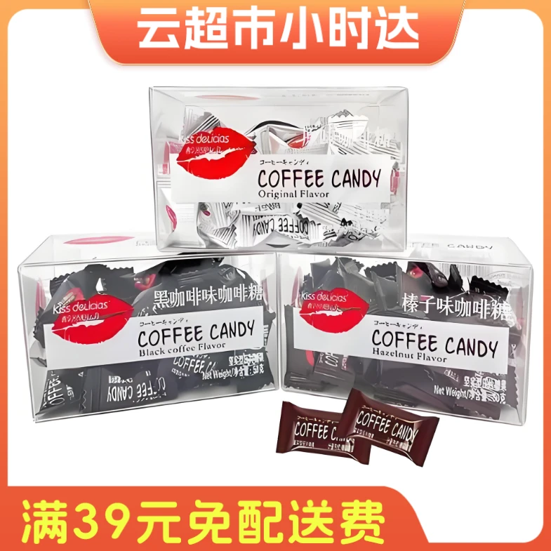 Kissdelicias咖啡糖100g/盒