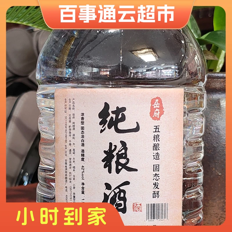 岳府岳府浓香型纯粮酒酒精度42%vol净含量1.5L固态法白酒66度