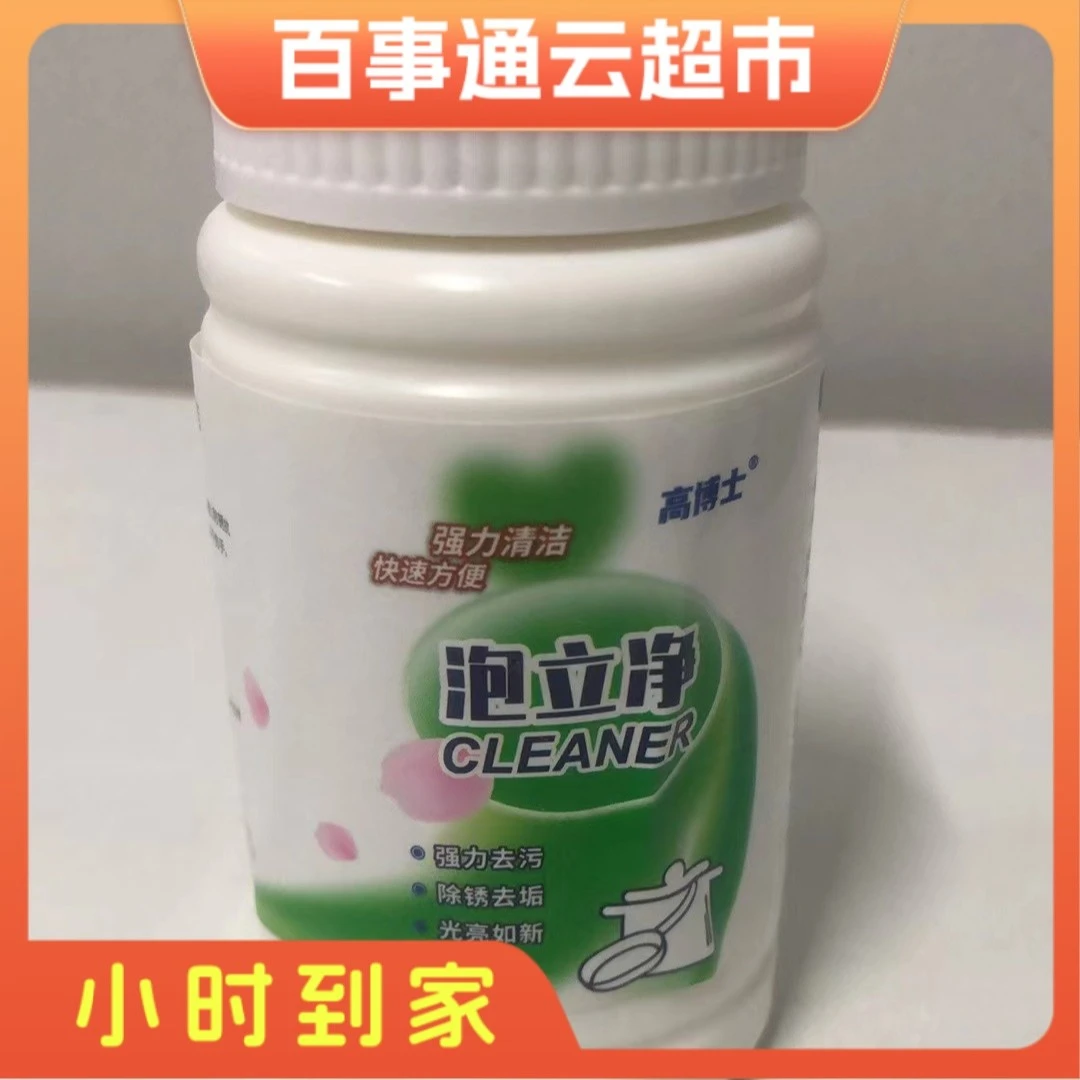 高博士泡立净（厨具 锅具 多功能清洁）120g*7瓶