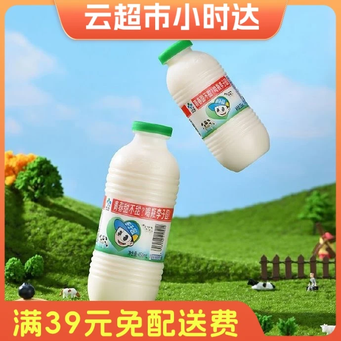 李子园甜牛奶饮品450ml/瓶（口味可备注）