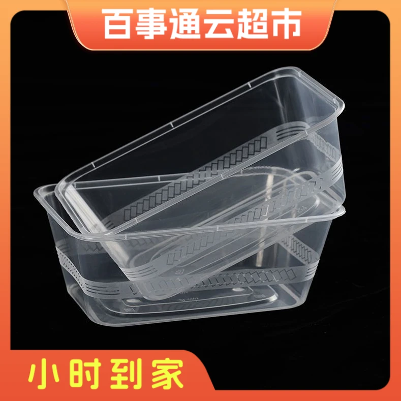 一次性餐盒保鲜打包盒2套