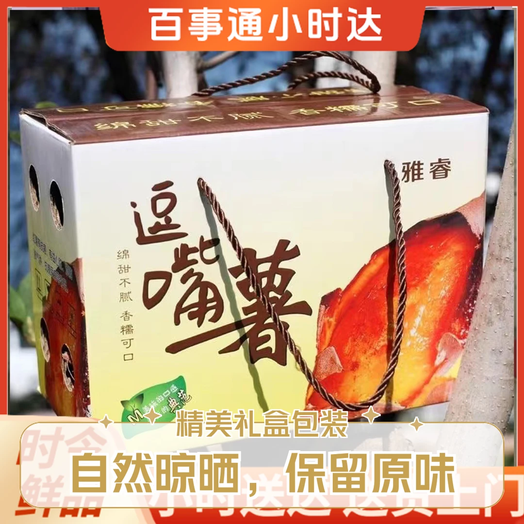 特价！！！逗嘴薯精品流糖蜜薯