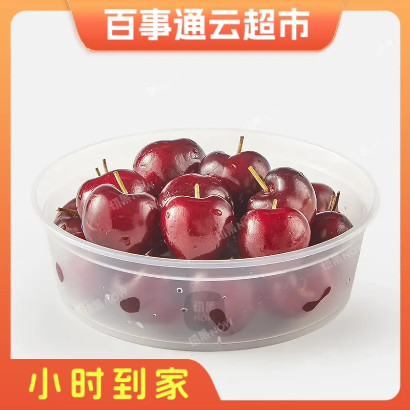 【洗净整果】美早樱桃250g