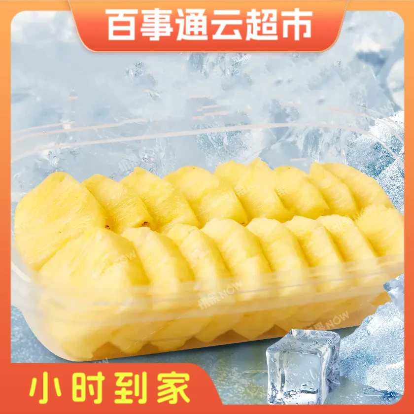 【冰镇】凤梨 250g