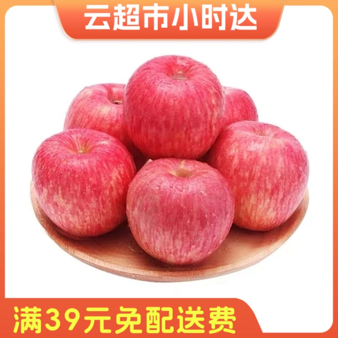 陕西苹果1500g左右【好东西】#平安果#圣诞