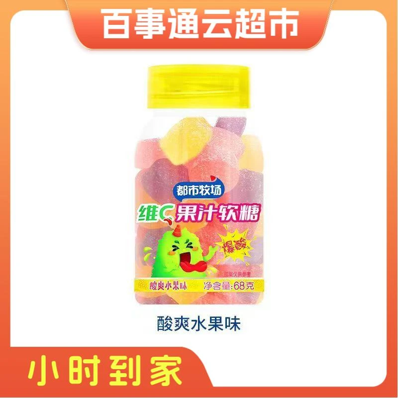 都市牧场果汁软糖68g酸爽水果味