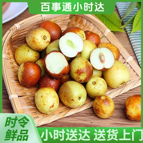 新鲜当季水果精品冬枣1斤左右