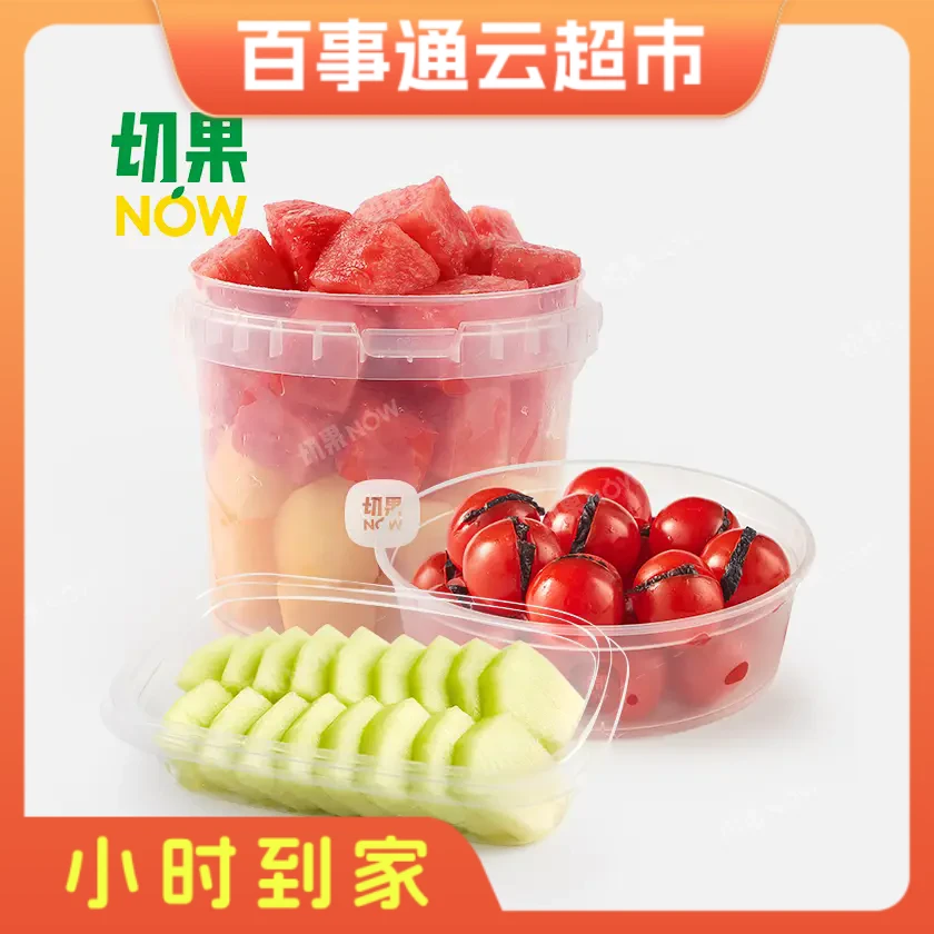 【每日一桶】嘻哈瓜瓜桶(西瓜+哈密瓜)(含桶约1100g) +【果切】玉菇甜瓜.250g +【网红】乌梅小