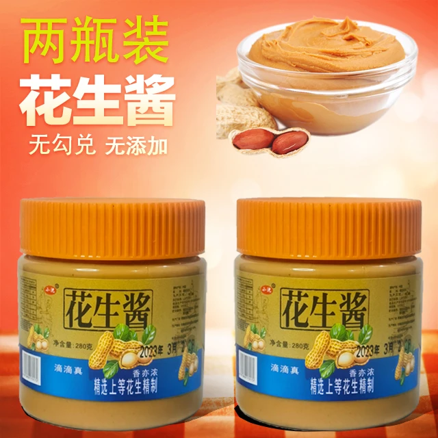 【石磨花生酱】关东煮早餐面包凉拌凉皮热干面火锅浓郁浓稠蘸料食用