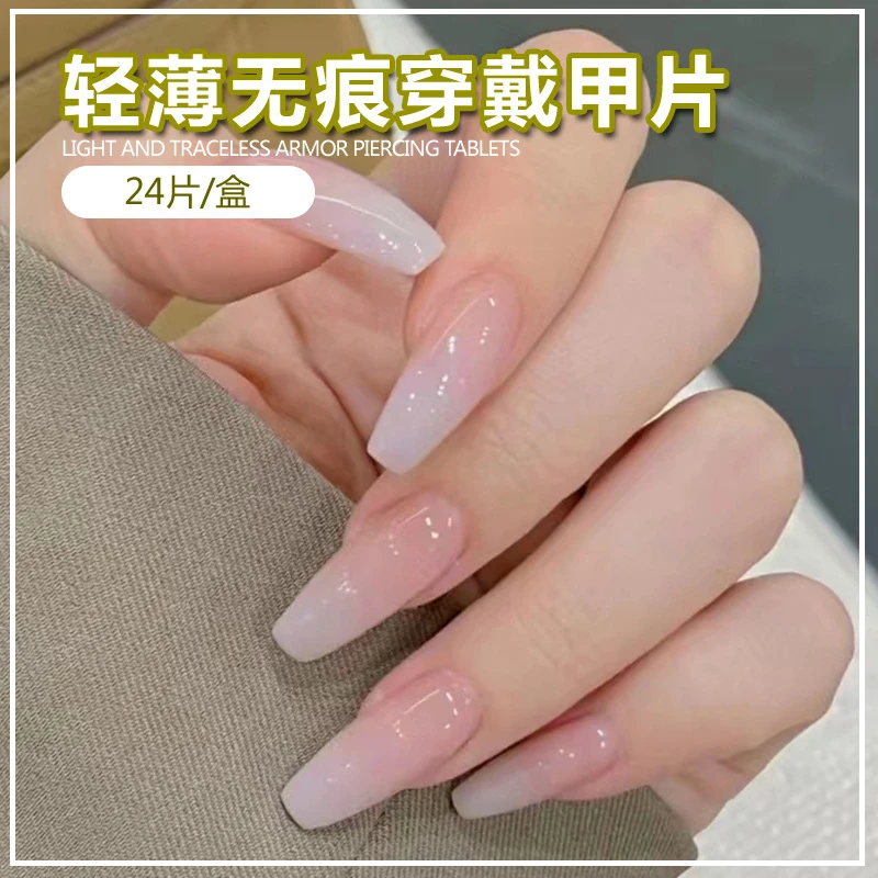 气质欧美风穿戴甲中长款渐变乳白美甲成品可拆卸指甲贴片假指甲片
