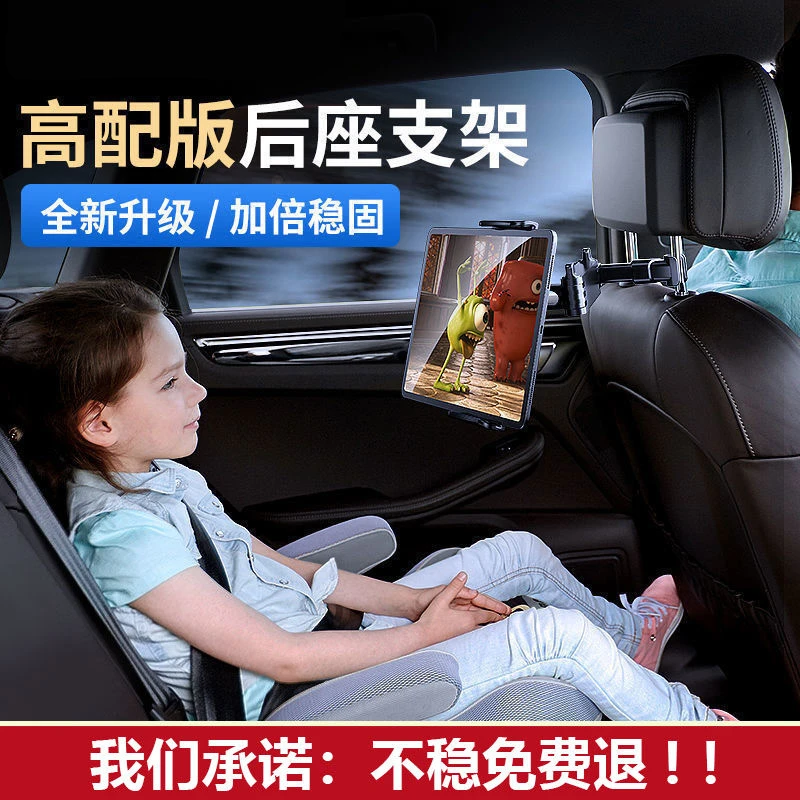 车载后座手机支架汽车后排头枕平板电脑ipad伸缩式车用座椅支架