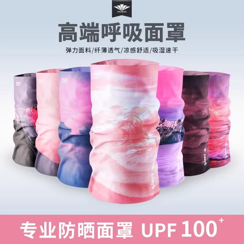TICRYS脖套冰丝防晒面罩女户外魔术头巾定制登山防风围脖骑行面巾