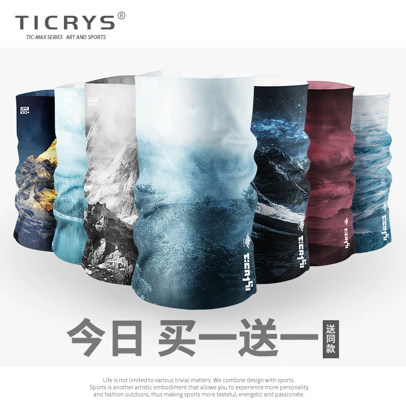 TICRYS户外魔术头巾冰丝围脖男夏脖套薄款钓鱼防晒面罩骑行面巾女