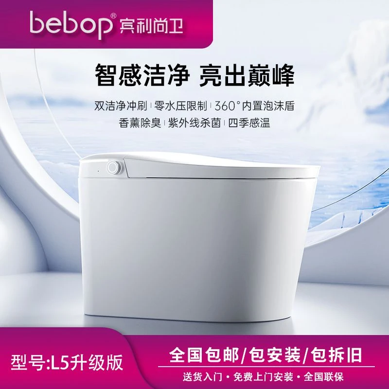 【极致性价比】L5升级版顶配自动翻盖泡沫盾智能水洗马桶