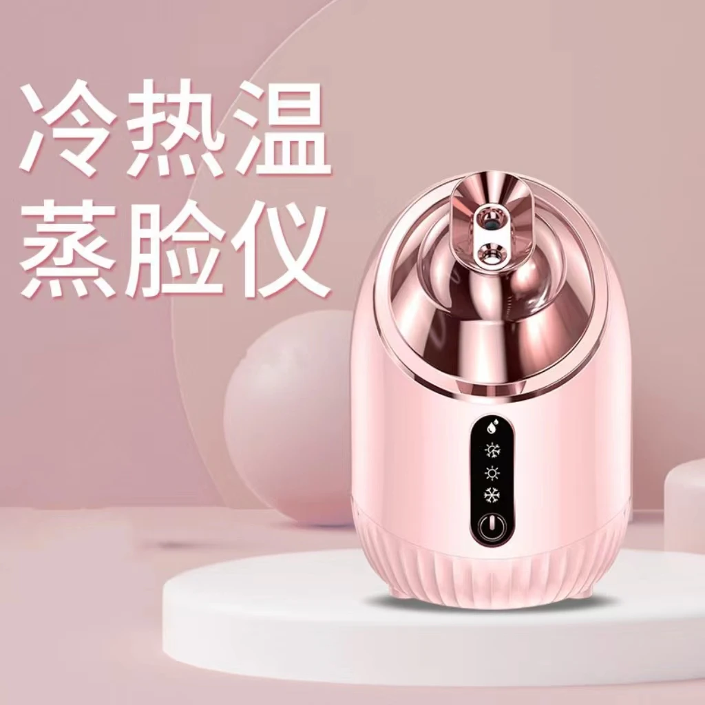 【齐姐专属】启邦蒸脸器冷热温三喷美容补水仪家用热喷大容量