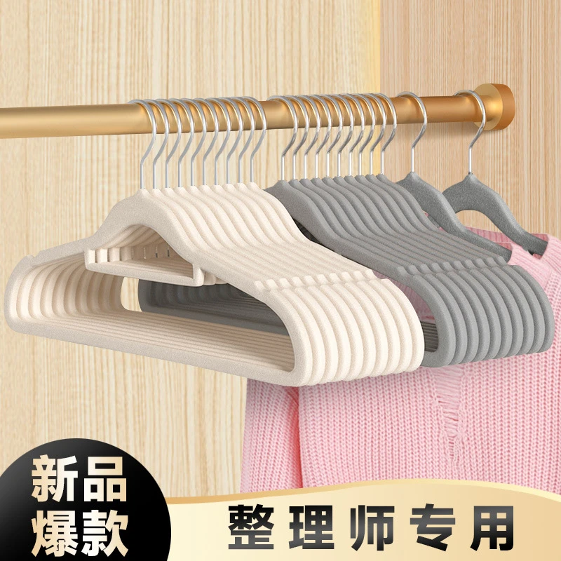 植绒家用防滑衣架简约防滑晾衣服架整理师衣挂晒衣无痕晾衣架