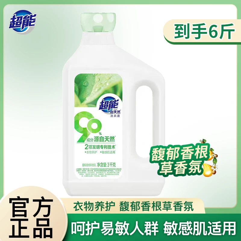 超能自天然留香洗衣液3kg大桶清新去污去渍敏感适用瓶装家用
