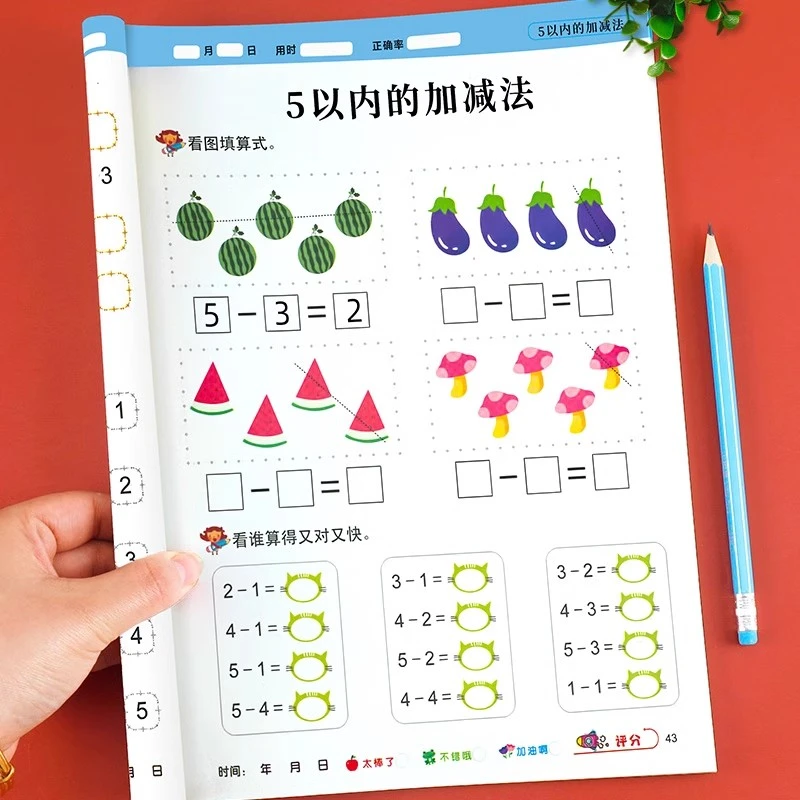小学5-10-20以内加减法分解组成数学练习册口算计算本幼儿中大班