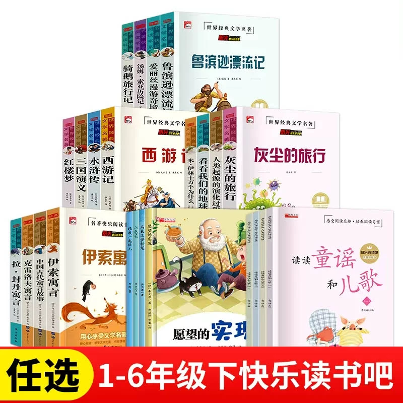 快乐读书吧一二三四五六年级下册神笔马良愿望的实现中国古代寓言