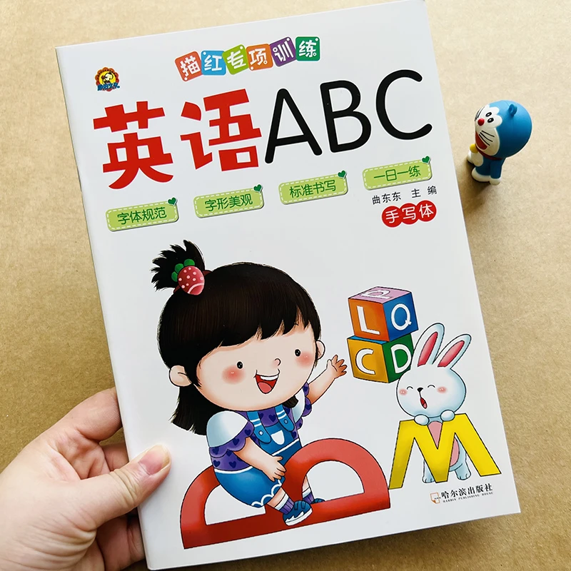 英文字母练字帖26个英语字母描红本小学生三年级英文手写体一年级