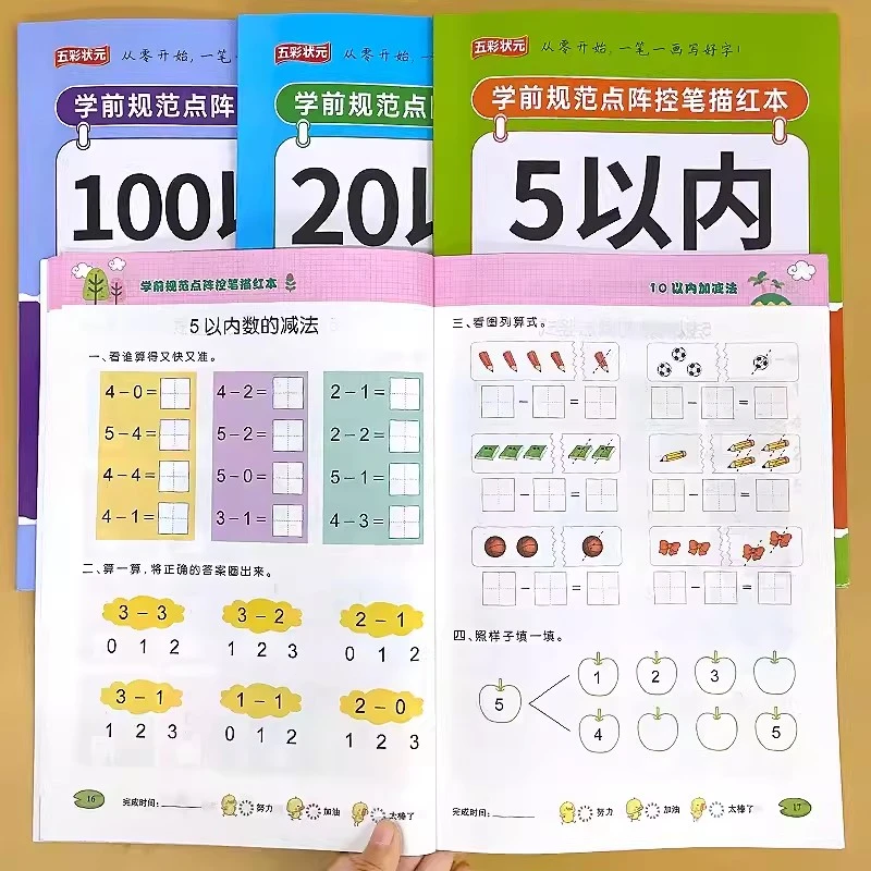 5/10/20/100以内加减法口算题卡天天练幼小衔接幼儿园中大班数学