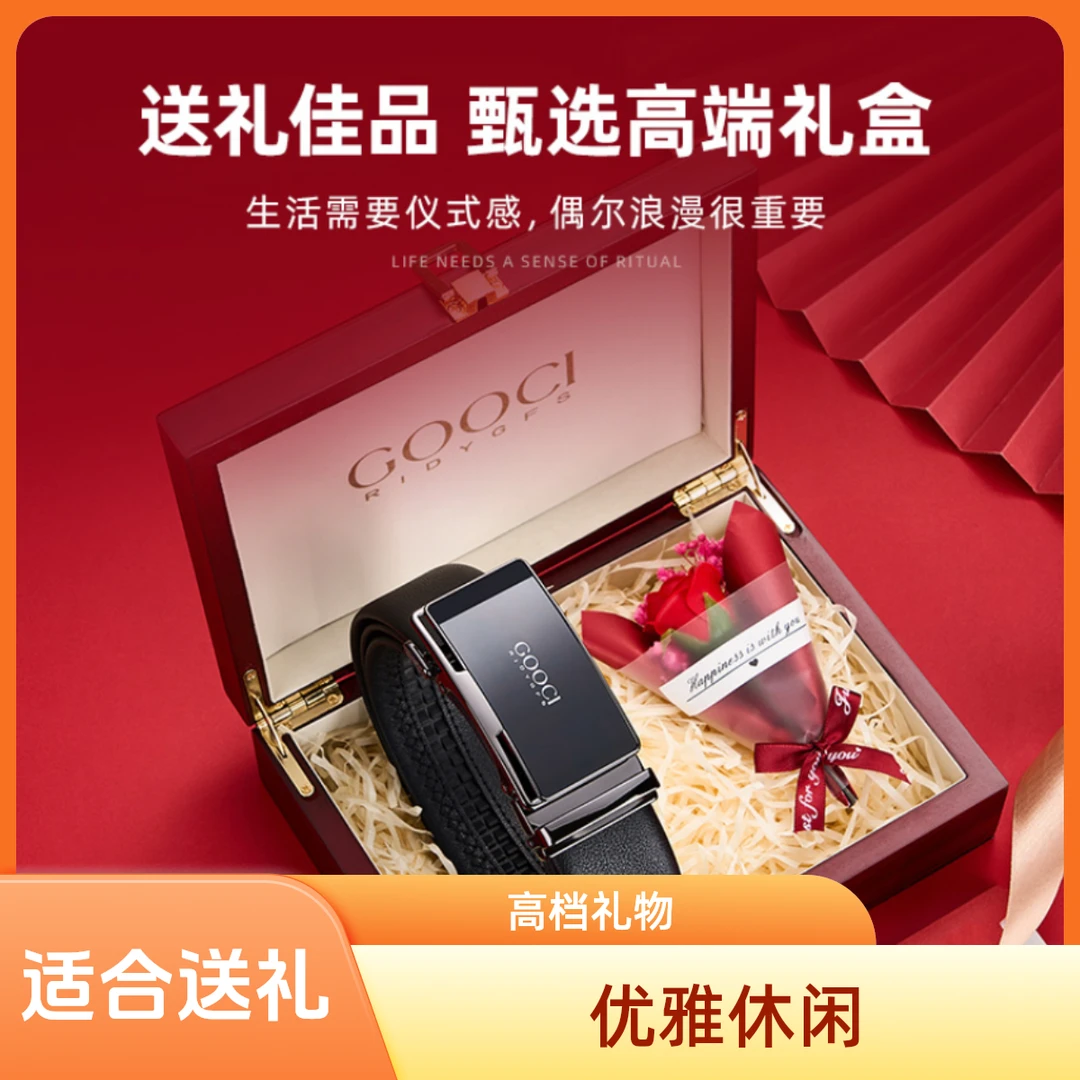 法莱酷奇新款男士真牛皮自动扣皮带高档礼物商务时尚百搭轻奢休闲