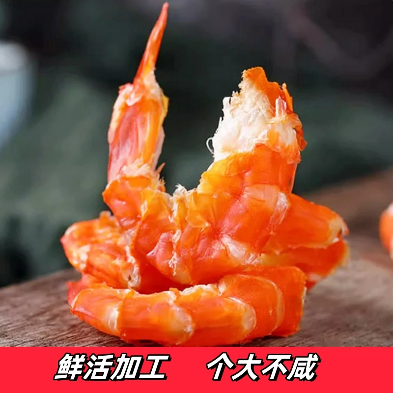 【限购一单】精品1号海米不咸干度好大号鲜甜海米即食做菜煲粥