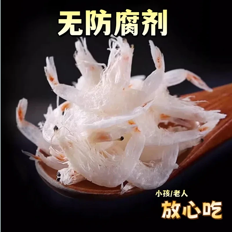 精品新鲜淡干虾皮不咸补钙鲜香海鲜干货既食宝宝辅食干净营养