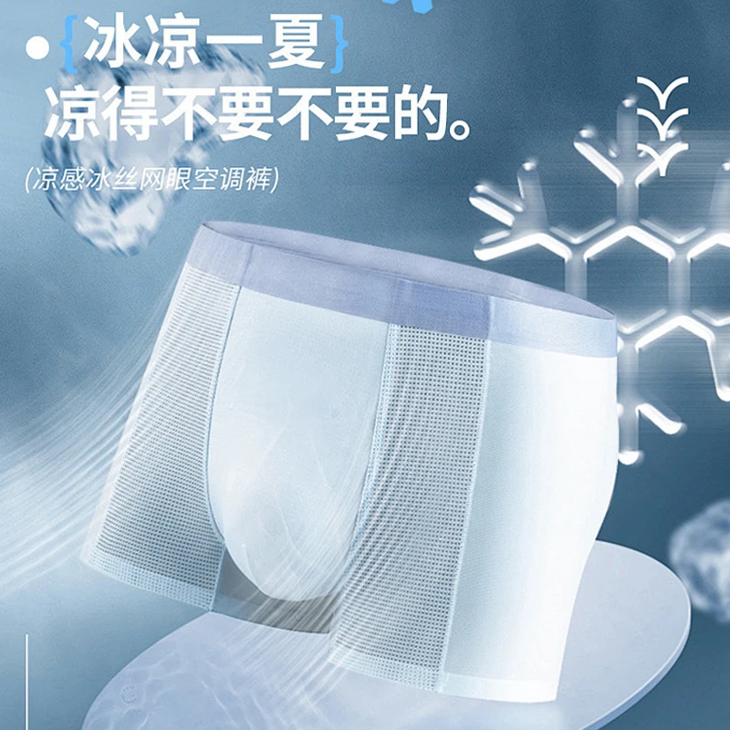 夏男士中腰裸感透气无痕平角内裤大码薄运动冰丝冰皮抑菌四角裤头