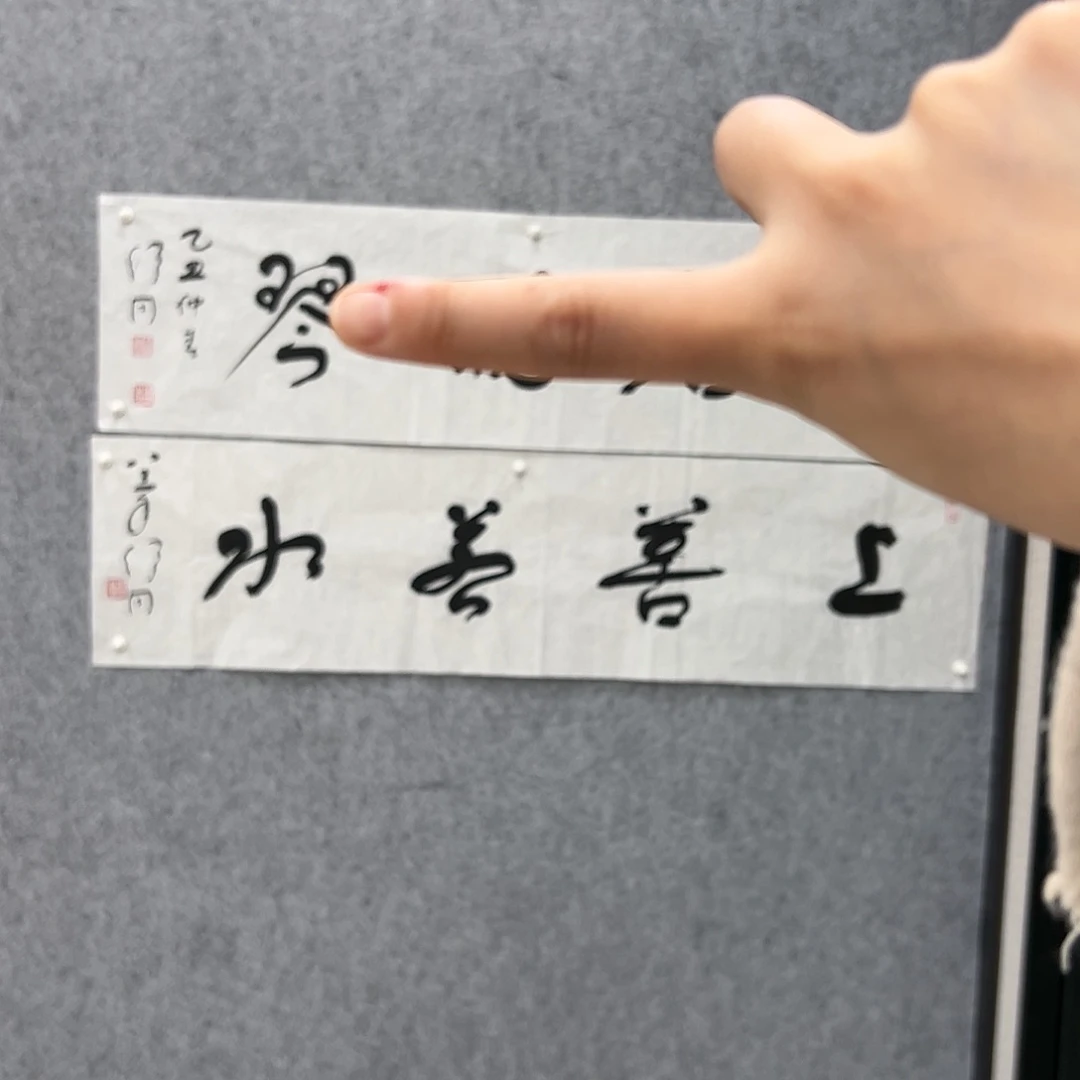 书法书法精品一副