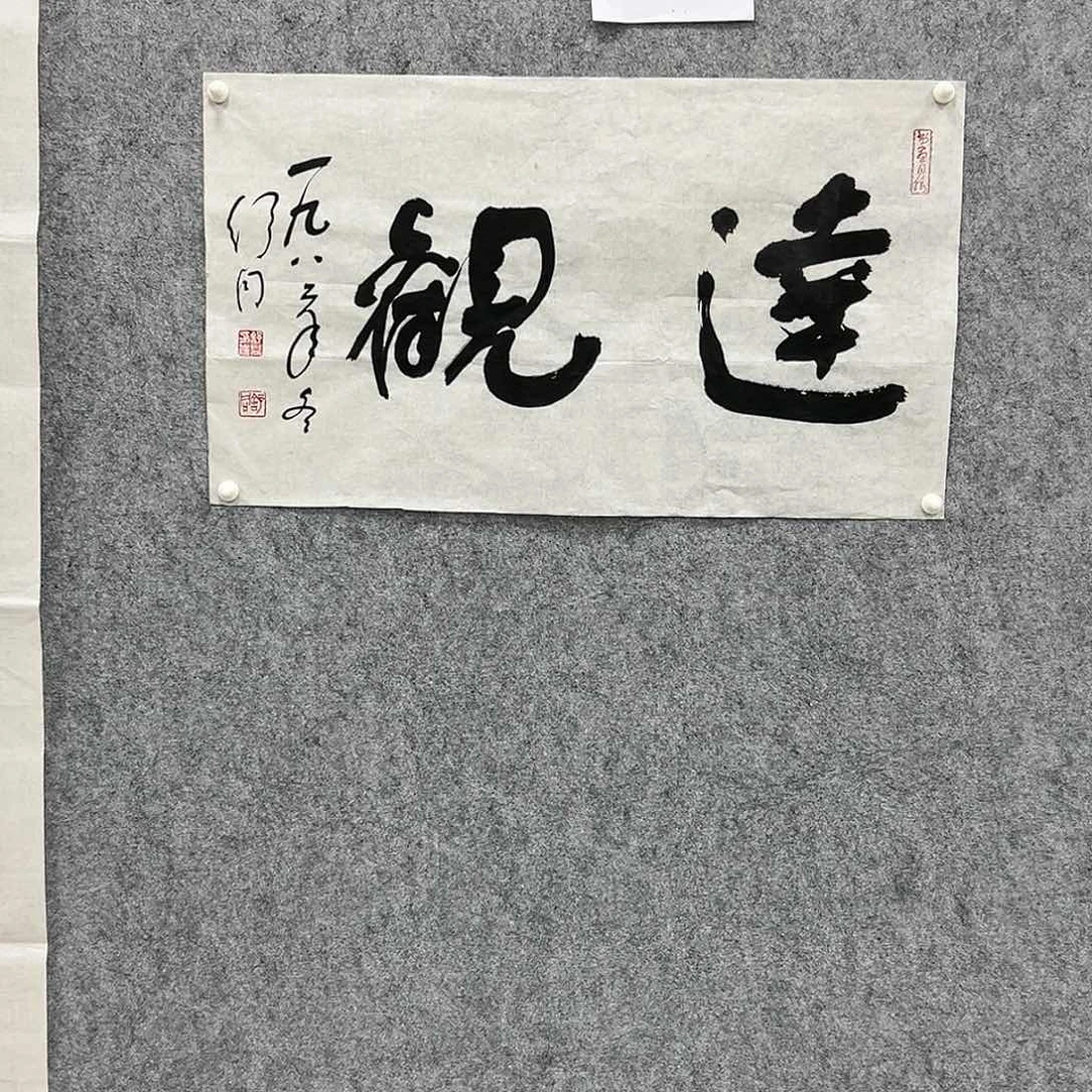 书法书法精品一副