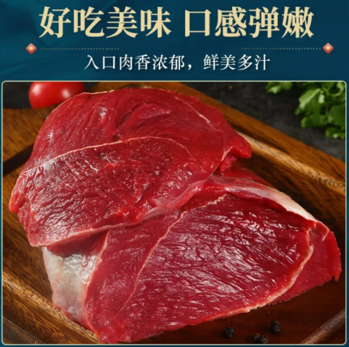 清真鲁西黄牛牛腿肉新鲜红烧香煎烧烤原切鲜嫩低温