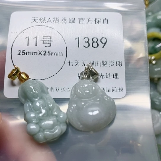 翡翠挂件未镶嵌翡翠
