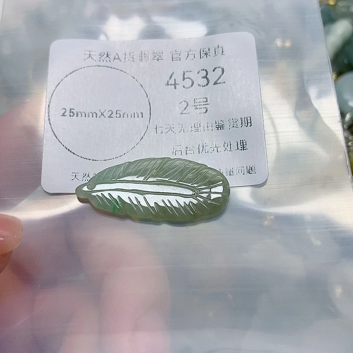 翡翠挂件未镶嵌翡翠