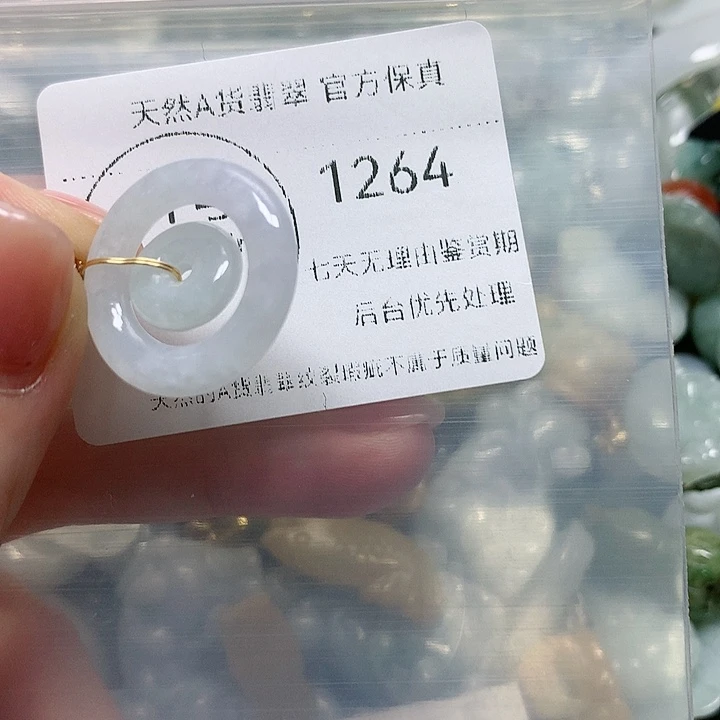 翡翠挂件未镶嵌翡翠