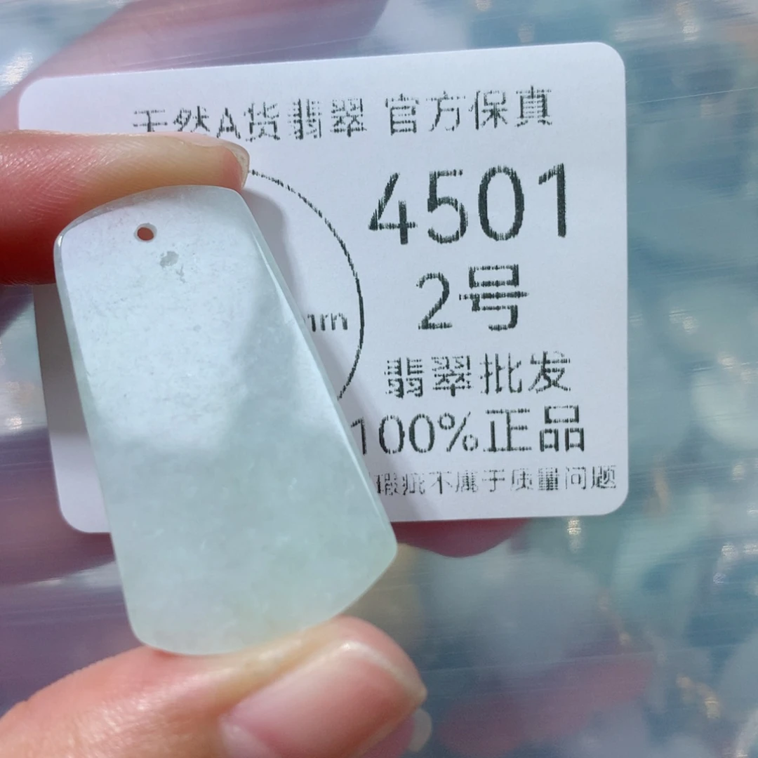 翡翠挂件未镶嵌翡翠
