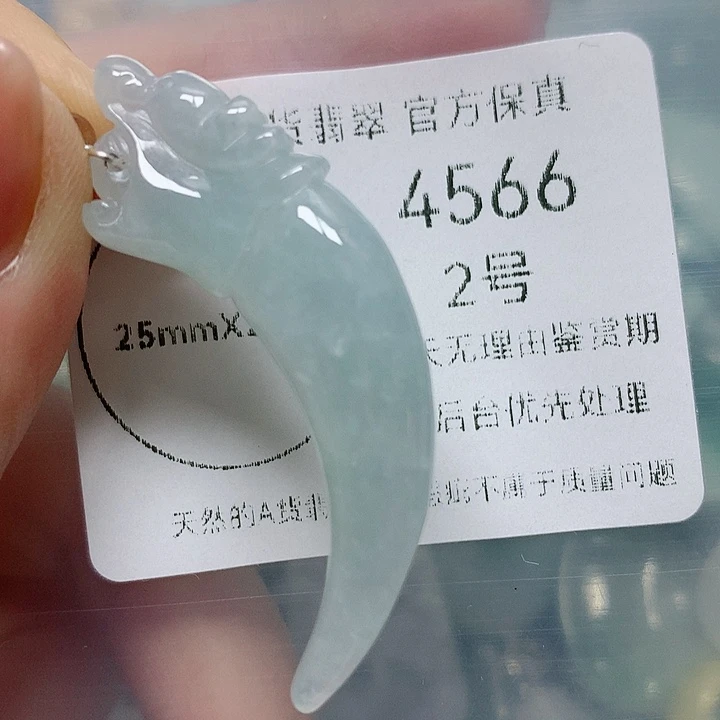 翡翠挂件未镶嵌翡翠
