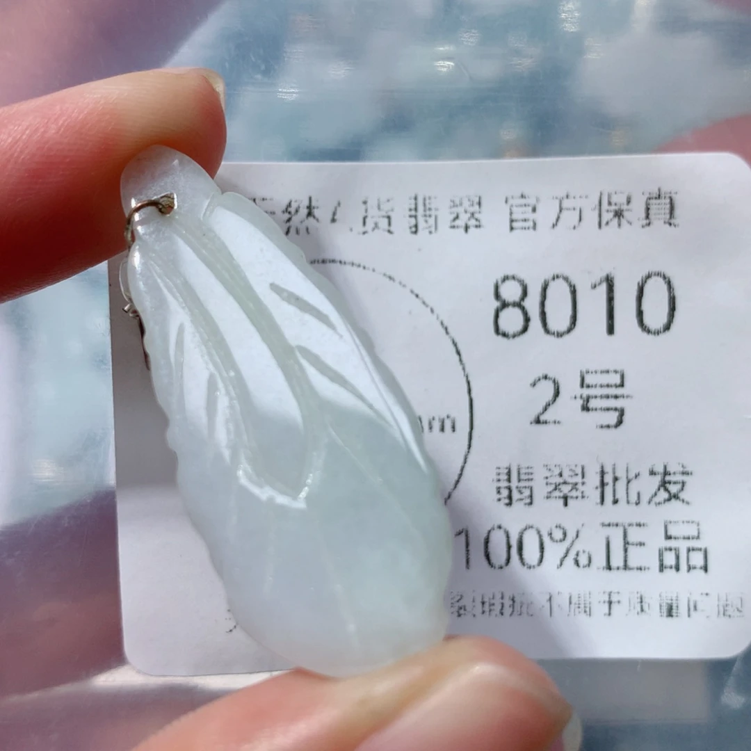翡翠挂件未镶嵌翡翠