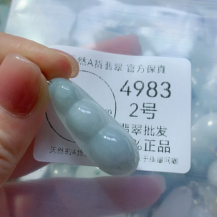 翡翠挂件未镶嵌翡翠