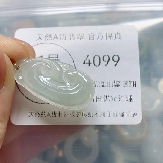 翡翠挂件未镶嵌翡翠